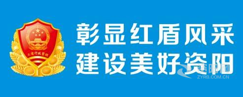 爆操小浪逼小女小说资阳市市场监督管理局